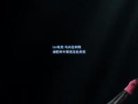 im电竞:马内在利物浦胜利中展现出色表现