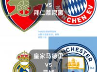 im电竞:摩纳哥客场大胜马德里竞技，晋级欧冠八强