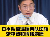 im电竞:瑞典队在紧急情况下逆袭，实现惊人逆转