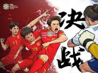 im电竞:中国女足在比赛中取得胜利，晋级下一轮