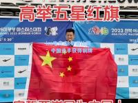 im电竞:跆拳道比赛：中国选手获得铜牌