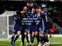 im电竞:乌克兰国家队力克英格兰，出线形势一片光明
