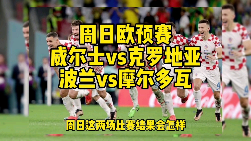 波兰队备战热身赛，备受关注备战对决欧预赛