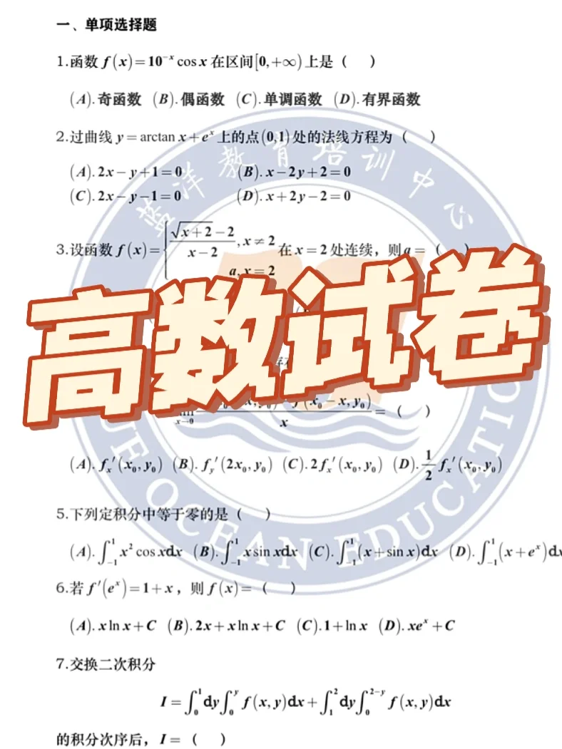 瓦拉多斯实现胜利，积分递进