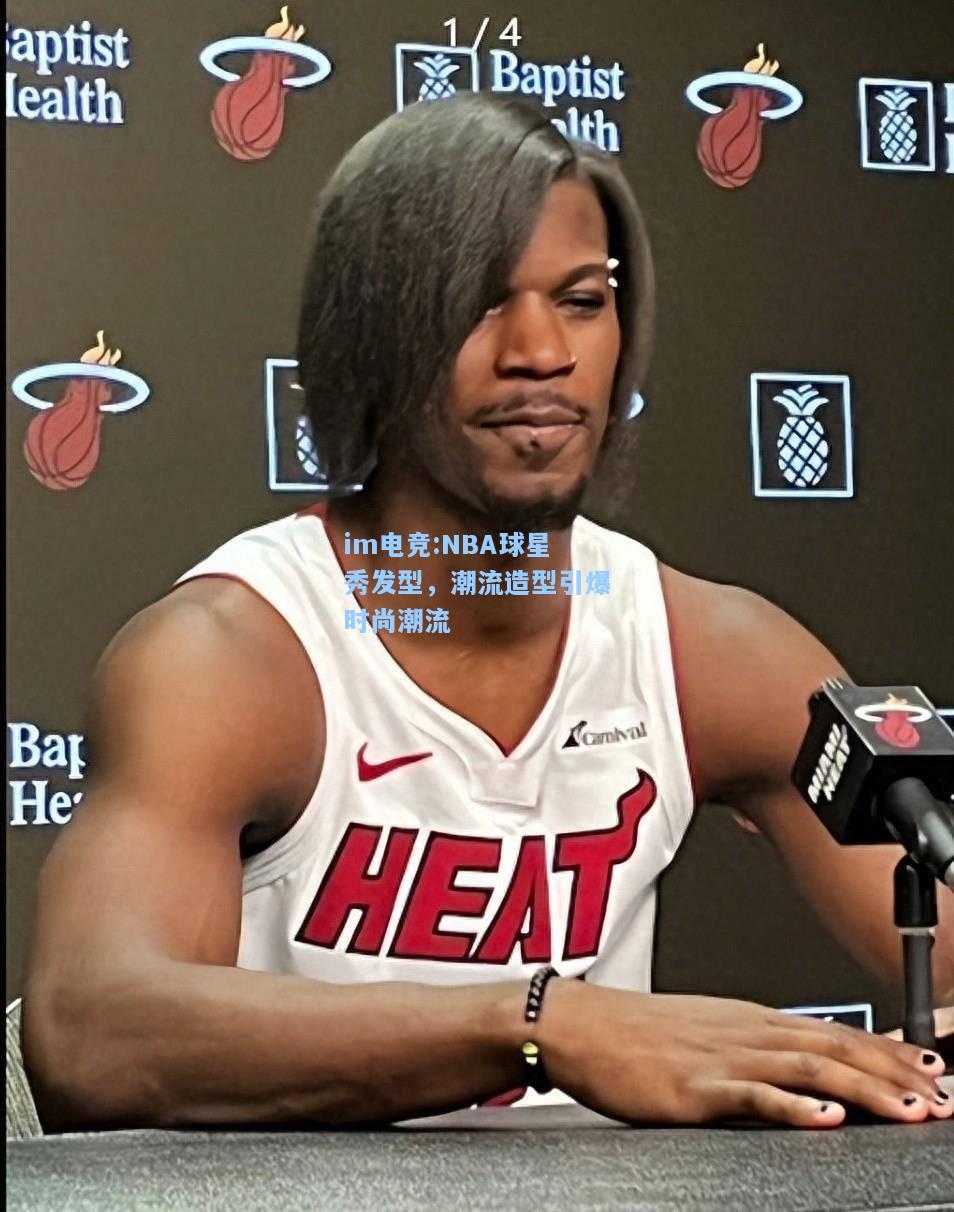 NBA球星秀发型，潮流造型引爆时尚潮流