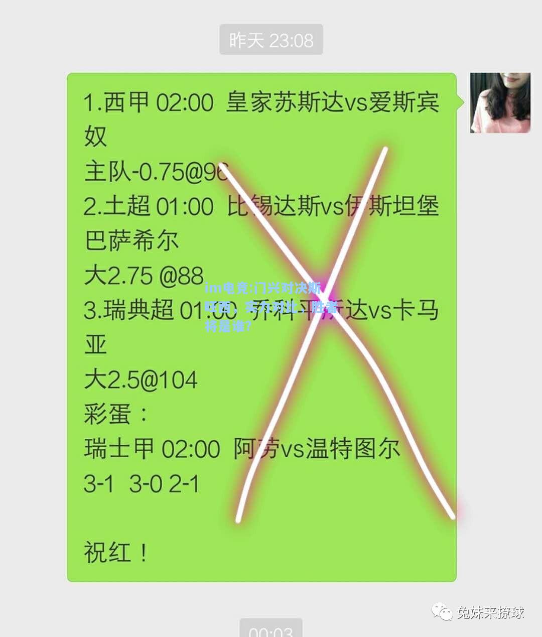 门兴对决斯旺西，实力对比，胜者将是谁？